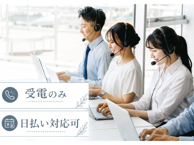 株式会社ティー・シー・シーのアルバイト・バイト求人情報