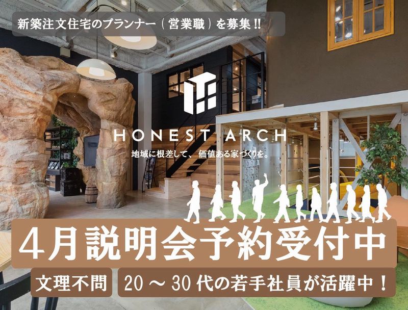 オネストアーク株式会社