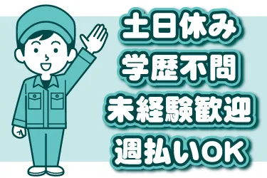 株式会社JPスタッフ