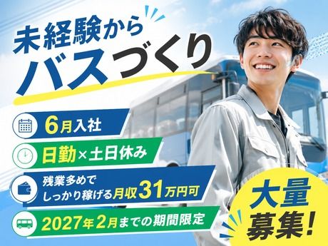株式会社平山 宇都宮支店の求人・転職情報