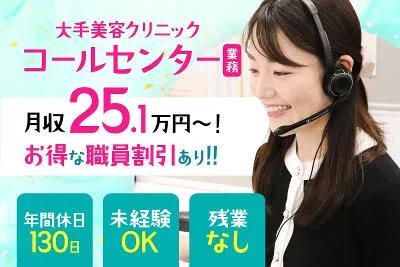 医療法人社団翔友会のアルバイト・バイト求人情報
