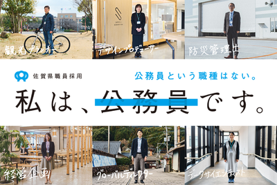佐賀県の土日祝休みの求人 | Indeed (インディード)
