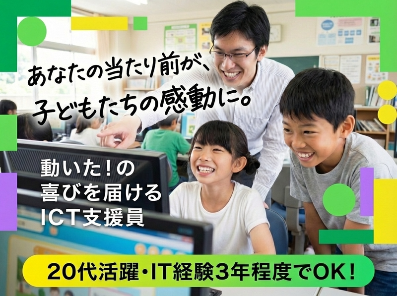 みこと株式会社-0003の求人・転職情報