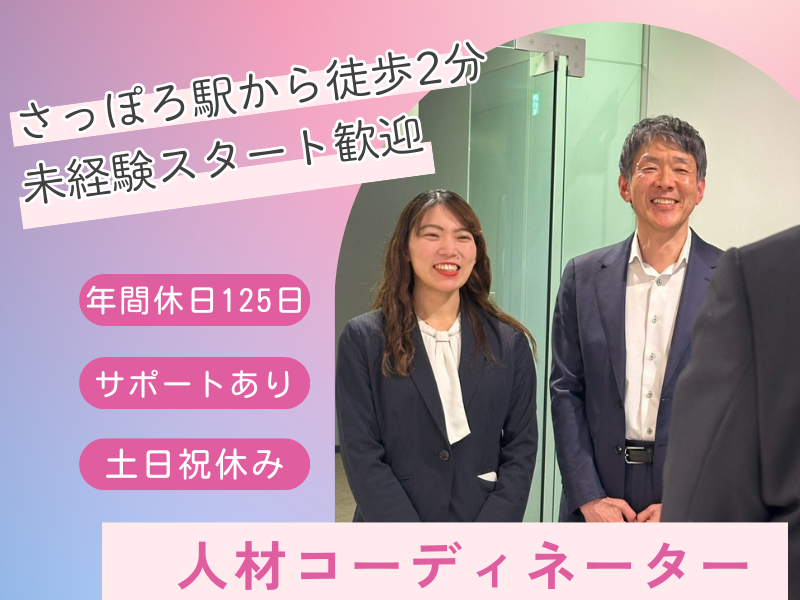 株式会社ジャパン・リリーフの求人・転職情報