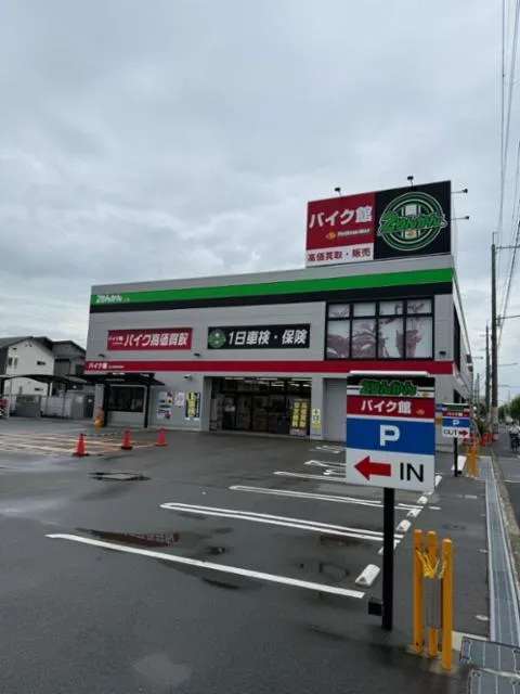 株式会社２りんかんイエローハットの求人・転職情報