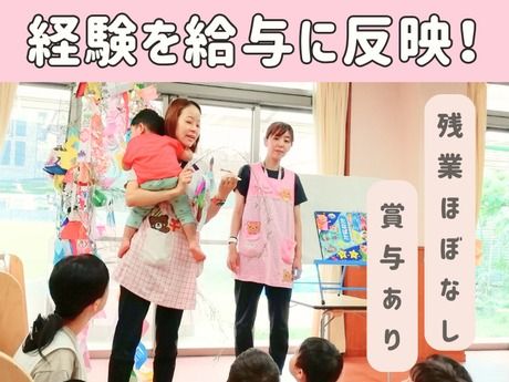 社会福祉法人真人舎の求人・転職情報