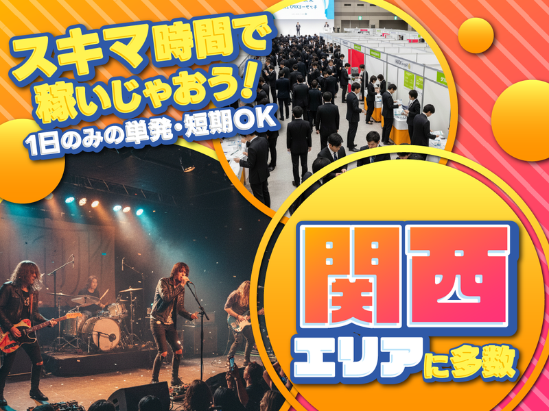 株式会社ウップスプランニング　大阪のアルバイト・バイト求人情報-02