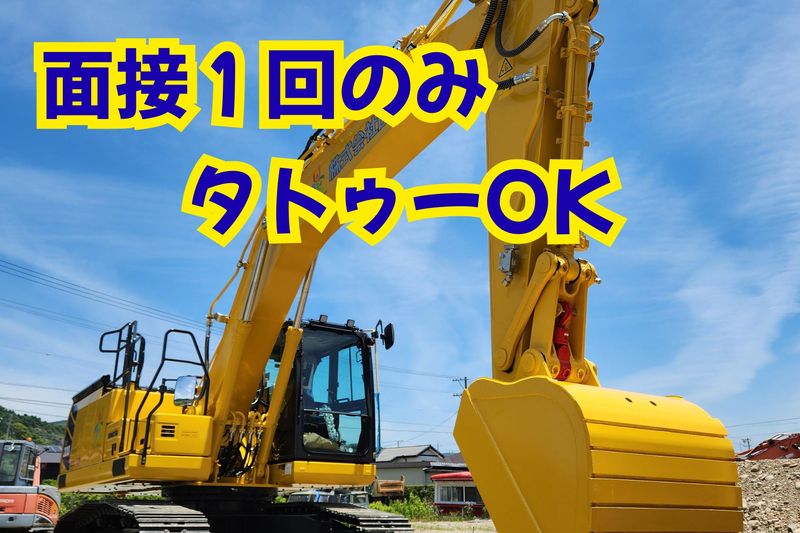 株式会社田中建設-0002の求人・転職情報
