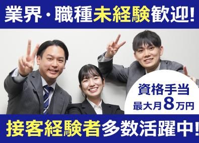 株式会社フェイスの求人・転職情報