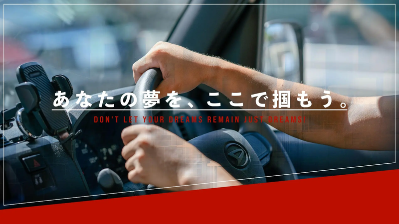 株式会社コアジャパン-0035の求人・転職情報