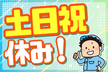 大阪電技株式会社の求人・転職情報