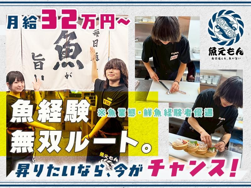 株式会社ジュネストリーの求人・転職情報