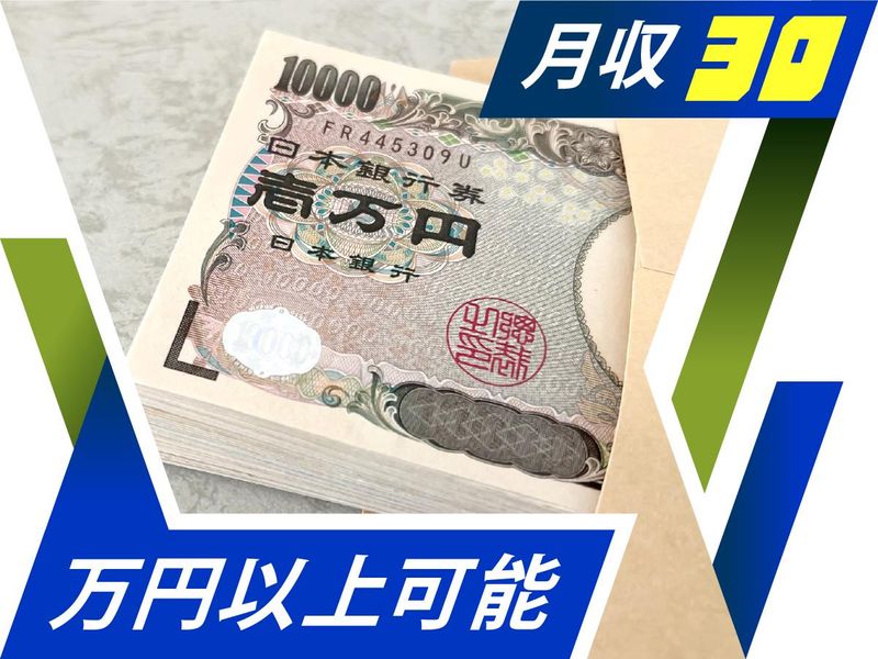 株式会社ウイルテックのアルバイト・バイト求人情報-03