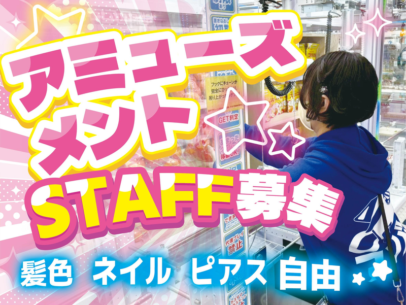 株式会社フライトの求人・転職情報