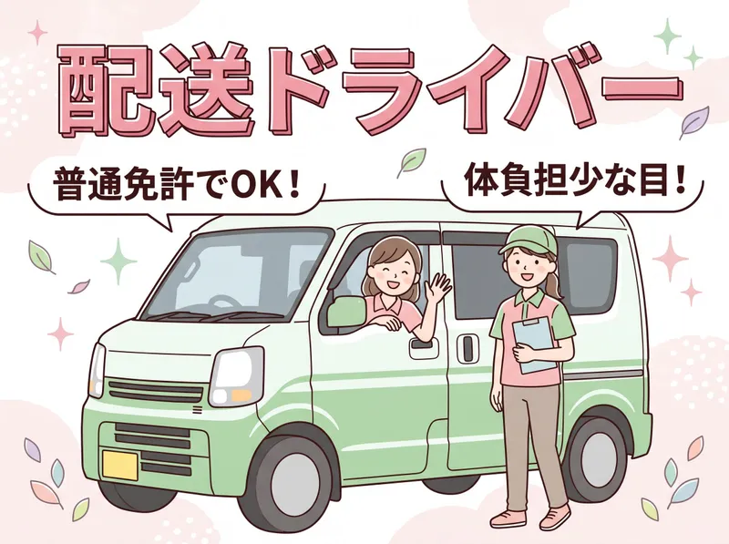 三鶴運送株式会社の求人・転職情報