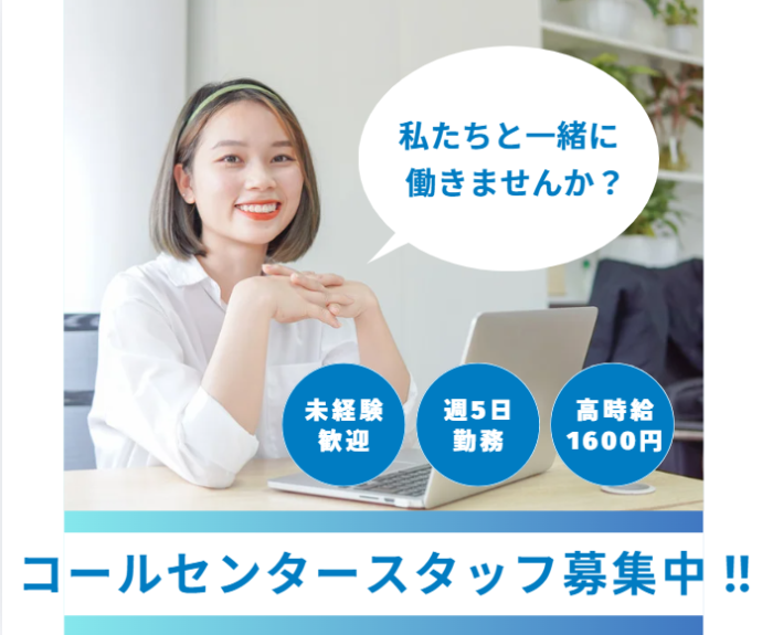 株式会社アスミルの派遣求人情報