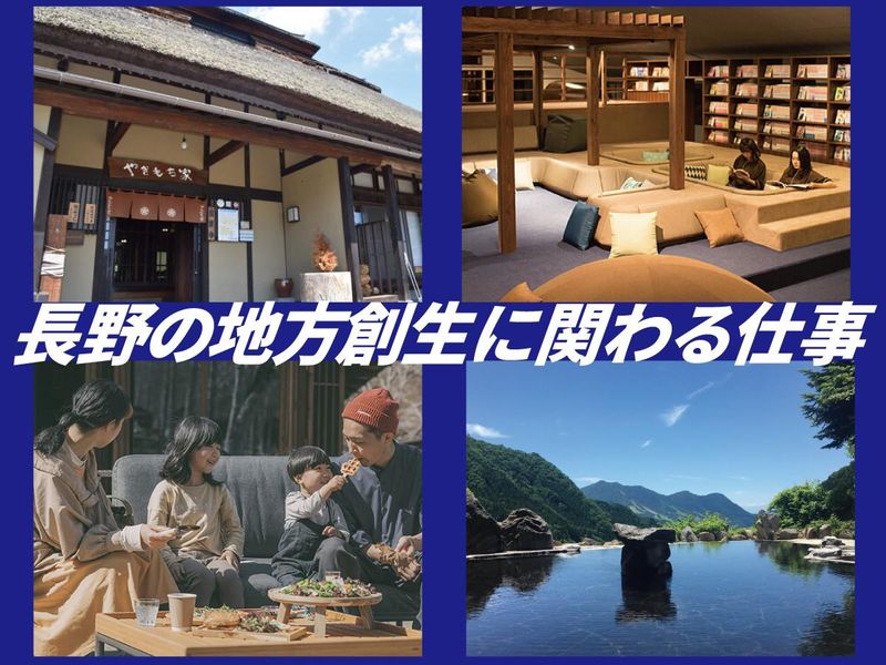 互恵株式会社の求人・転職情報