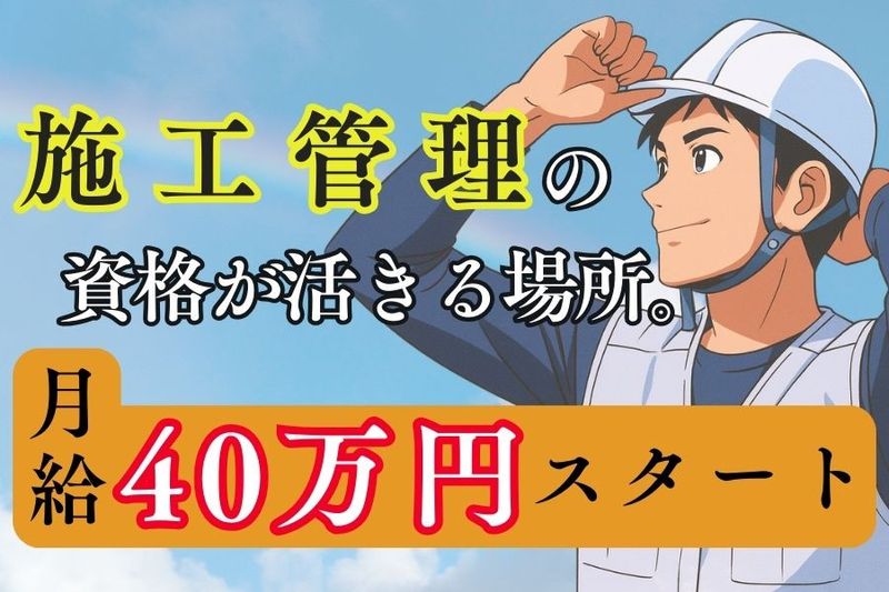 南玲土木株式会社の求人・転職情報