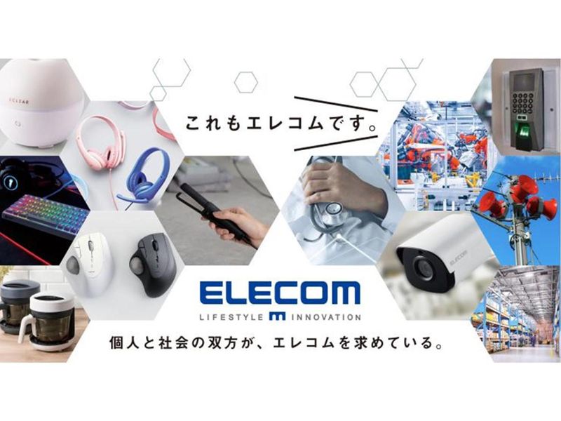 エレコム株式会社