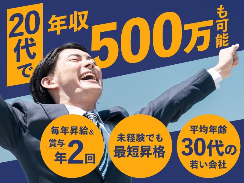 株式会社ＬＢ-0006の求人・転職情報