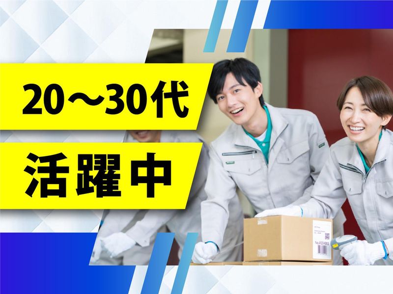 株式会社ウイルテックのアルバイト・バイト求人情報-02