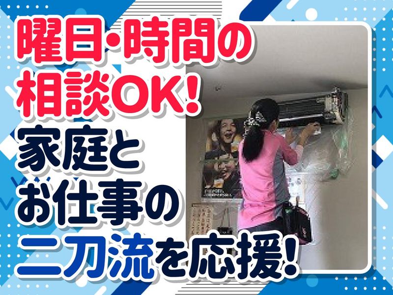 ダスキン野口支店の求人3