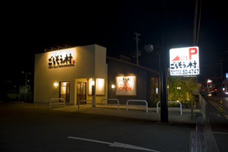 ごちそう村　和泉中央店のアルバイト・バイト求人情報-03