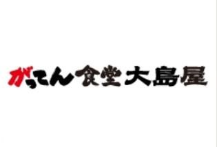 がってん食堂大島屋川越的場店のアルバイト・バイト求人情報-02
