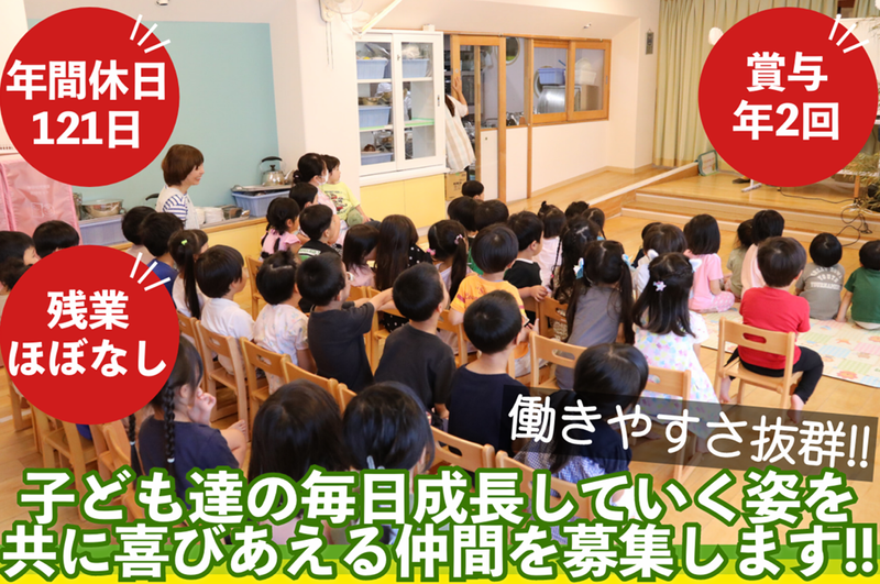 社会福祉法人幸生会の求人・転職情報