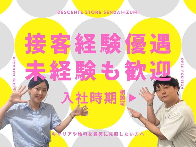 株式会社プラス・シー本社窓口の求人・転職情報