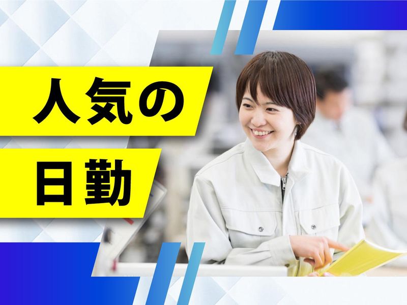 株式会社ウイルテックのアルバイト・バイト求人情報-04