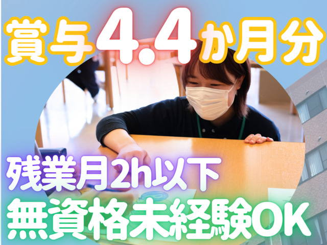 医療法人勤誠会　米子病院の求人・転職情報
