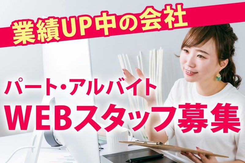 株式会社ライフワン神戸オフィスのアルバイト・バイト求人情報-03