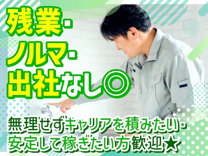 株式会社アイディラインの求人・転職情報