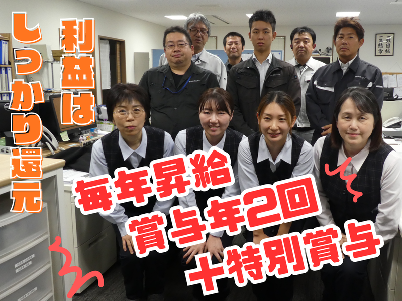 株式会社トミダユニティーの求人・転職情報