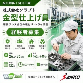 三幸コーポレーション　転職エージェント事業部の求人・転職情報