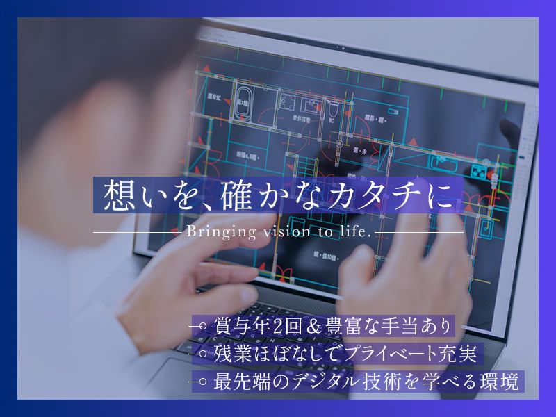 九州第一エンジニアリング株式会社の求人・転職情報