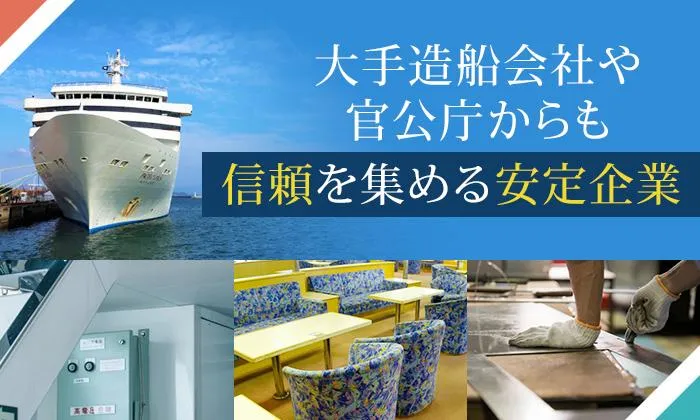 シンコウ株式会社の求人・転職情報
