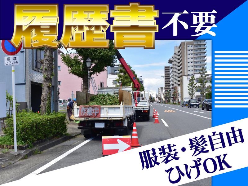 株式会社　田中緑花のアルバイト・バイト求人情報-05