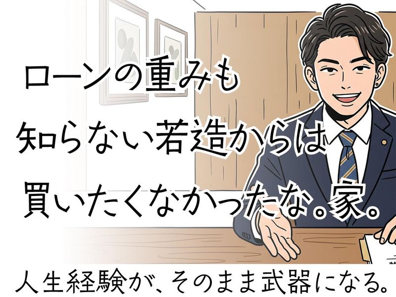 株式会社みかな土地建物の求人・転職情報