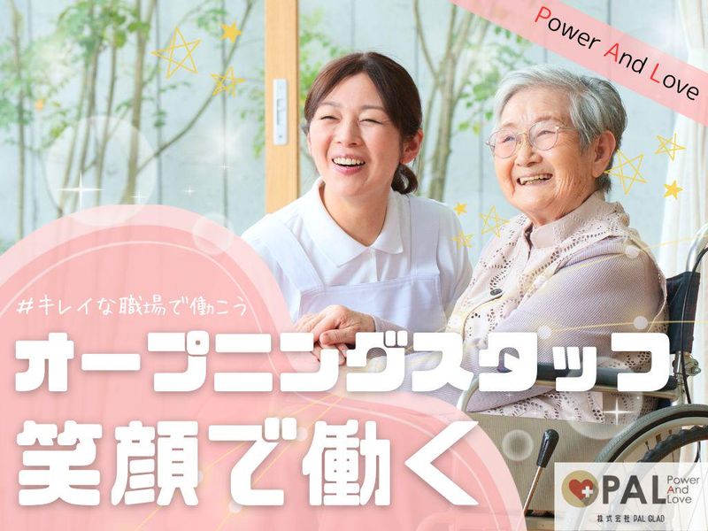 株式会社 PAL GLADの求人・転職情報