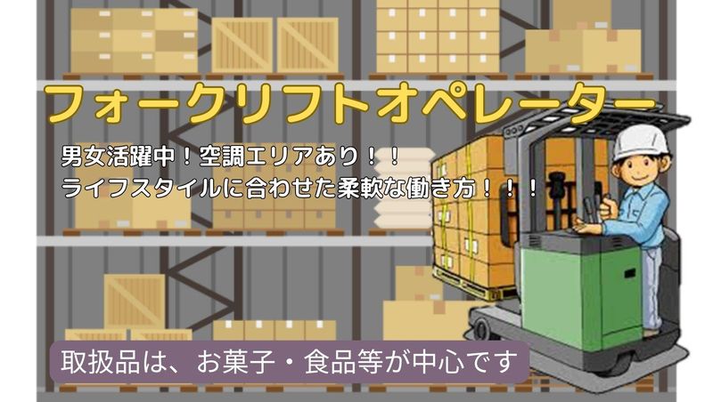 株式会社ワープル　横浜市金沢区幸浦(派遣先)のアルバイト・バイト求人情報-03