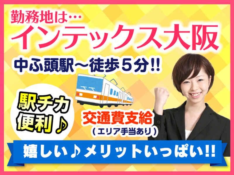 株式会社トータルブレーンのアルバイト・バイト求人情報-02