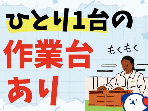 株式会社ホットスタッフ三原のアルバイト・バイト求人情報-05