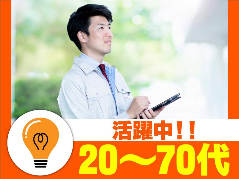 株式会社富士管理のアルバイト・バイト求人情報-03