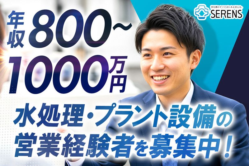 株式会社芝田工業の求人・転職情報