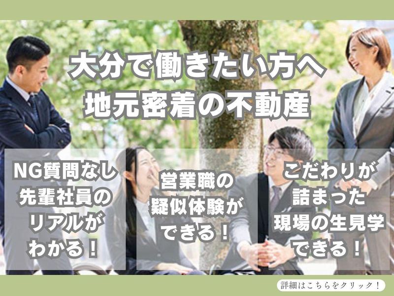 株式会社グランディーズ