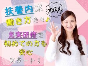 株式会社ジャストヒューマンネットワークのアルバイト・バイト求人情報-02