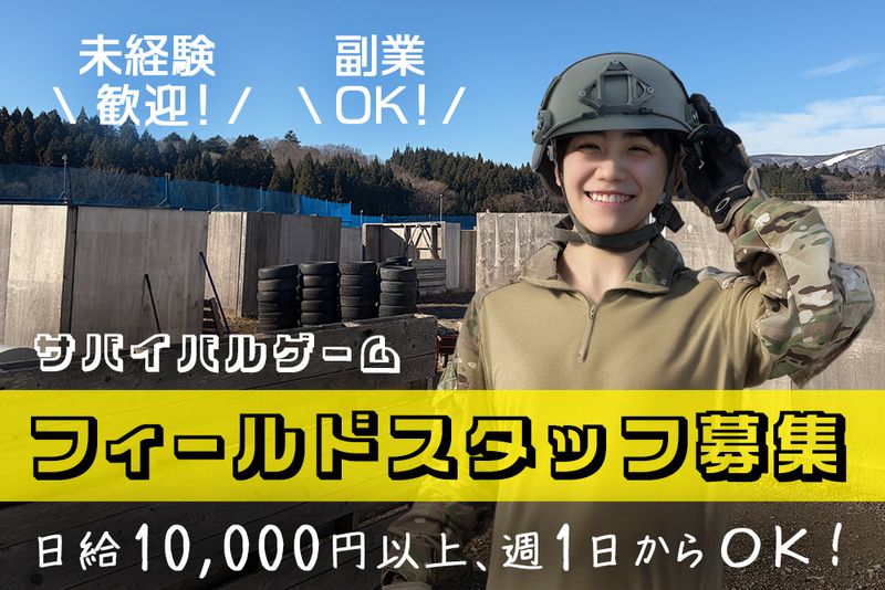 ドリームクラフト合同会社のアルバイト・バイト求人情報