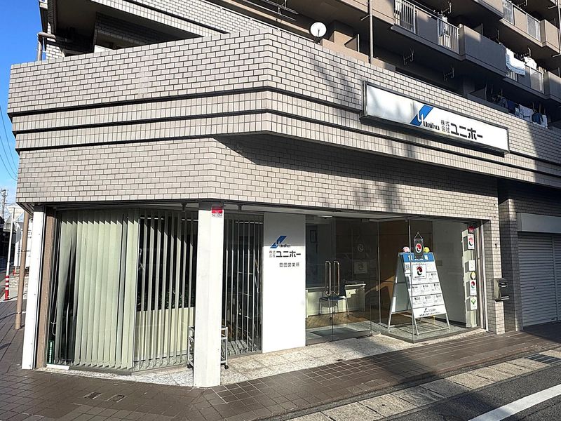 株式会社ユニホー　豊田営業所のアルバイト・バイト求人情報